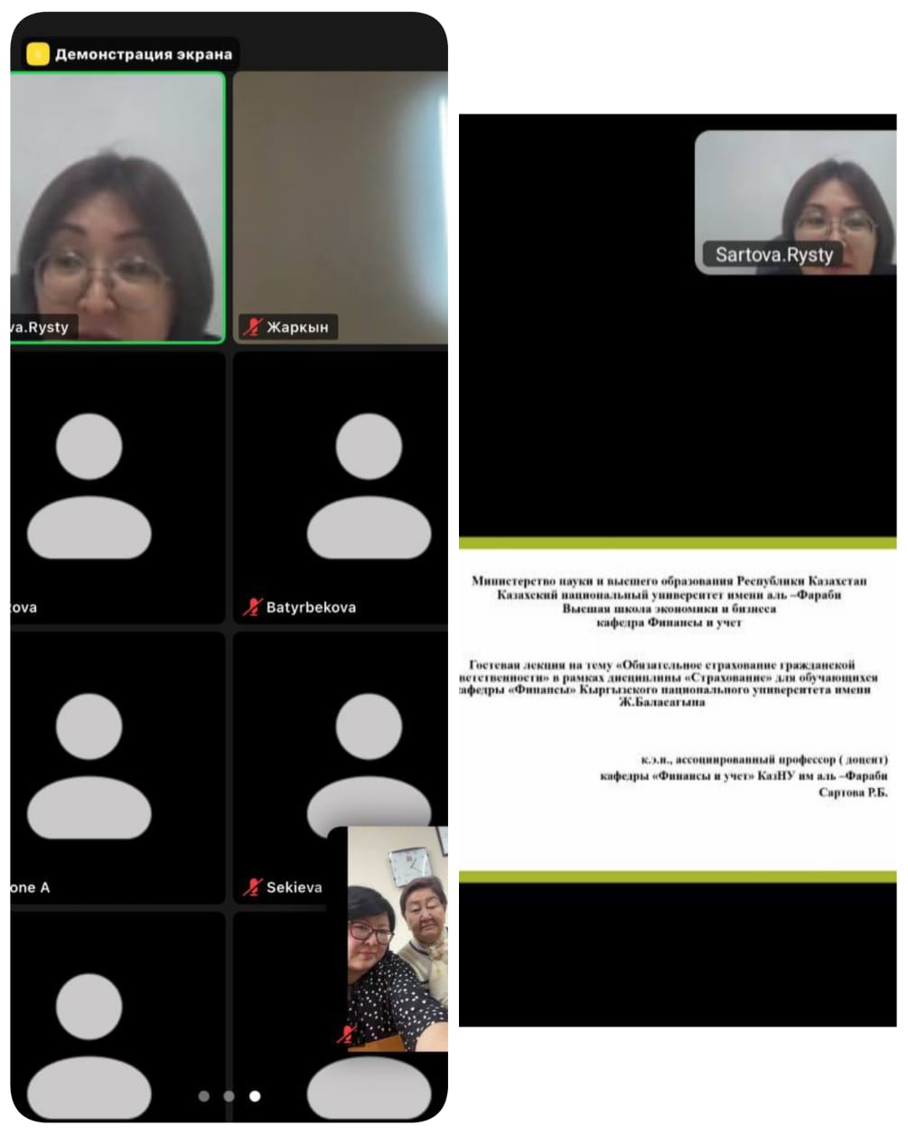 Ж. Баласағұн атындағы Қырғыз ұлттық университетінің студенттеріне арналған қонақ дәрістер сериясы басталды